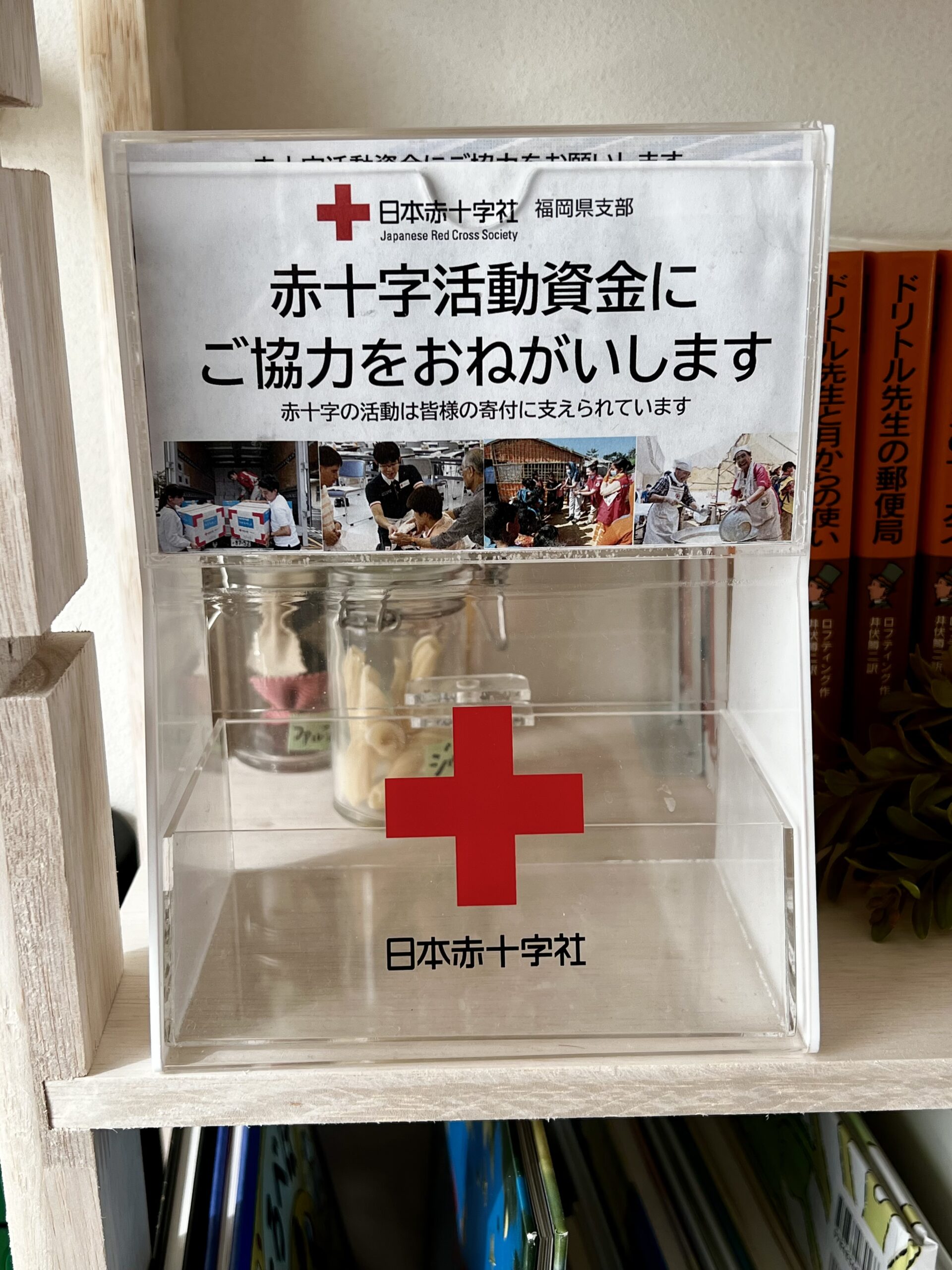 日本赤十字社 活動支援│cafe gran